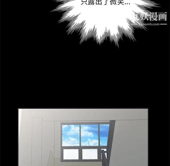 《我的继母是寡妇》漫画 第34话
