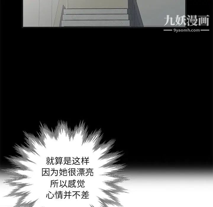 《我的继母是寡妇》漫画 第34话