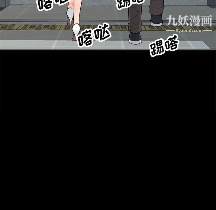 《我的继母是寡妇》漫画 第34话
