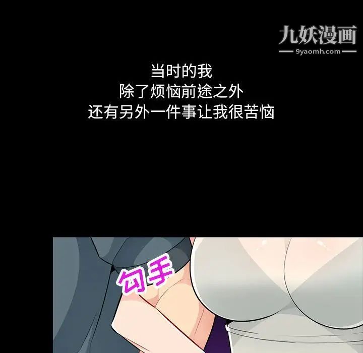 《我的继母是寡妇》漫画 第34话