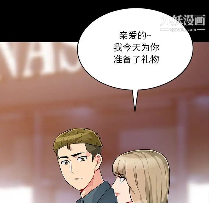 《我的继母是寡妇》漫画 第34话