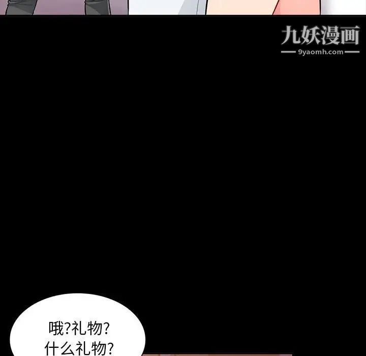 《我的继母是寡妇》漫画 第34话