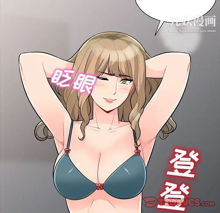 《我的继母是寡妇》漫画 第34话