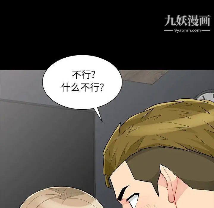 《我的继母是寡妇》漫画 第34话