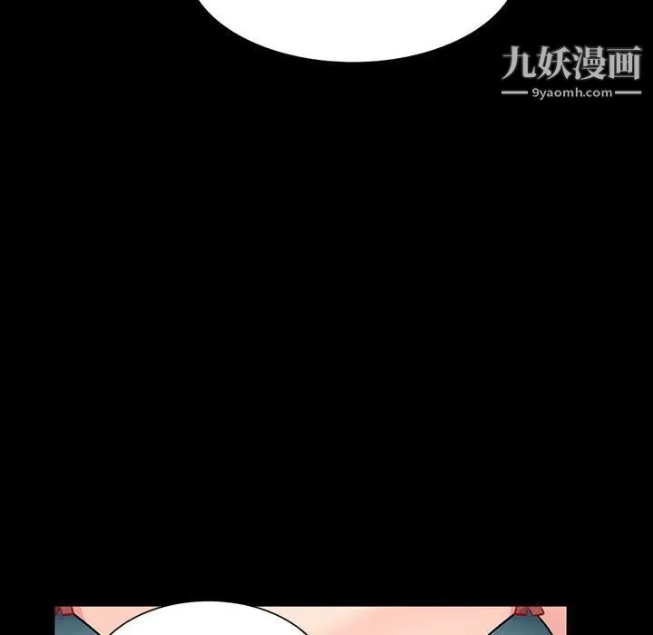 《我的继母是寡妇》漫画 第34话
