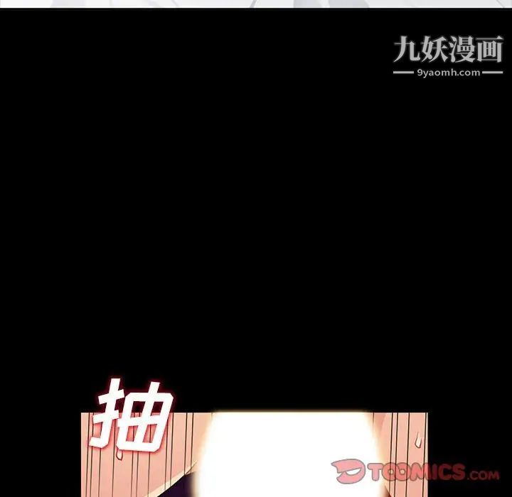 《我的继母是寡妇》漫画 第34话