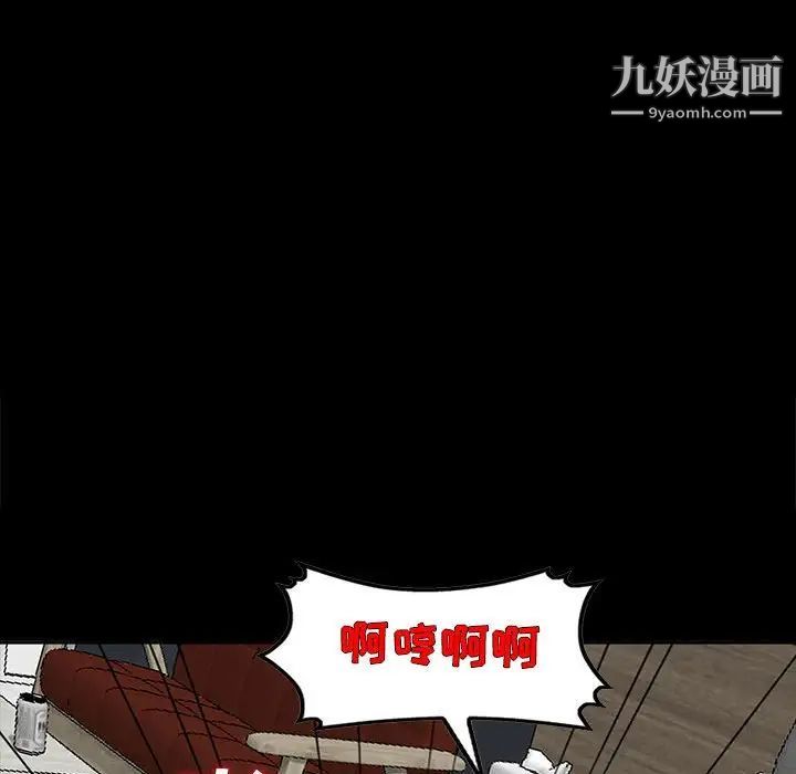 《我的继母是寡妇》漫画 第34话