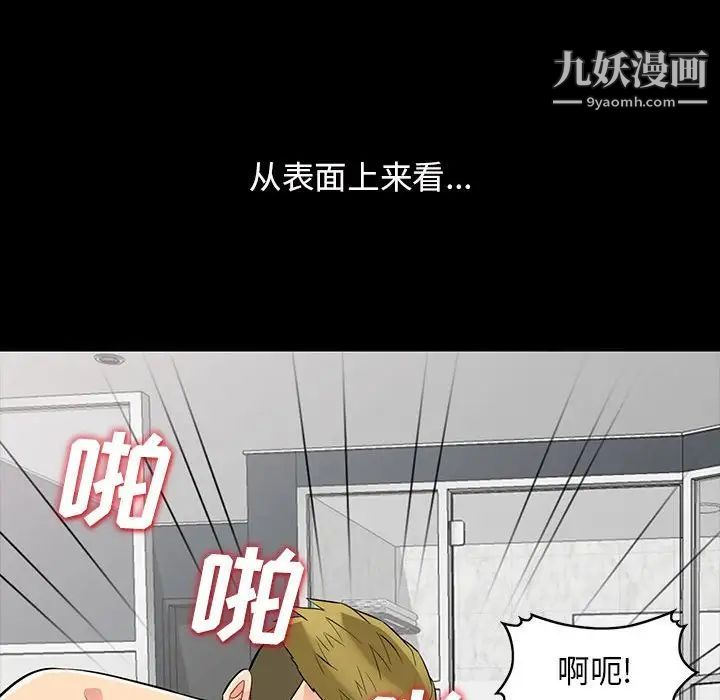 《我的继母是寡妇》漫画 第34话