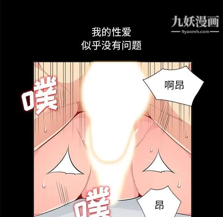 《我的继母是寡妇》漫画 第34话