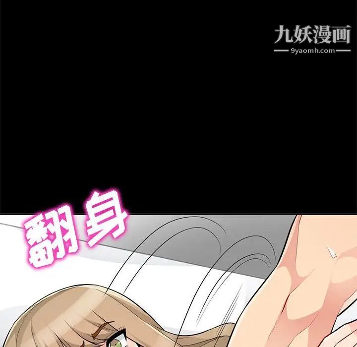 《我的继母是寡妇》漫画 第34话