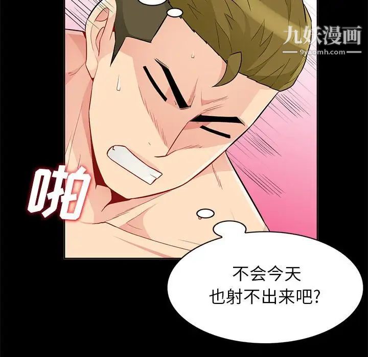《我的继母是寡妇》漫画 第34话