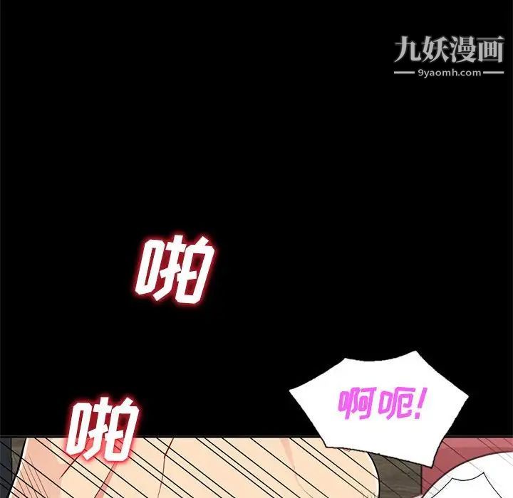 《我的继母是寡妇》漫画 第34话