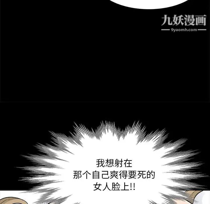 《我的继母是寡妇》漫画 第34话