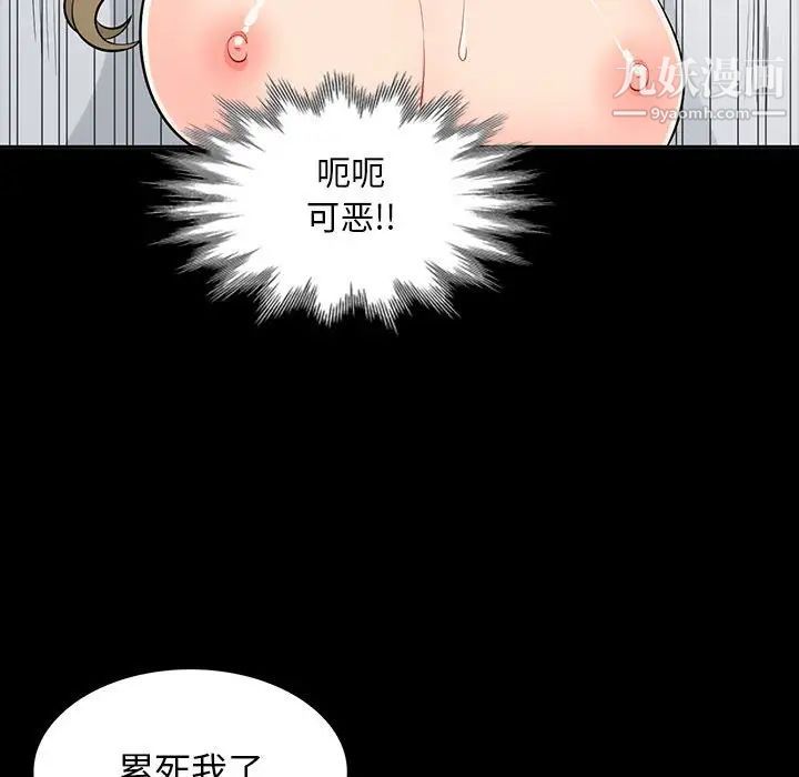 《我的继母是寡妇》漫画 第34话