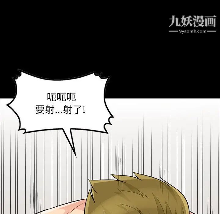《我的继母是寡妇》漫画 第34话