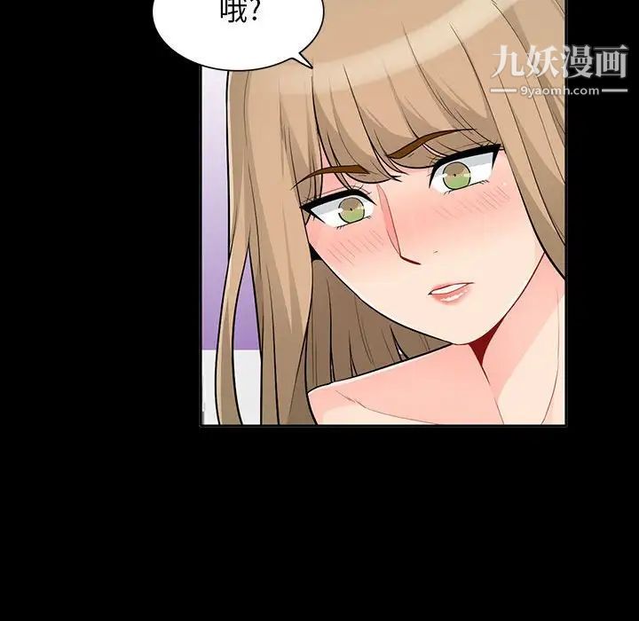 《我的继母是寡妇》漫画 第34话