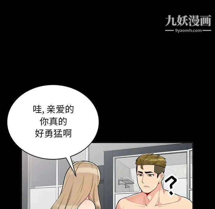 《我的继母是寡妇》漫画 第34话