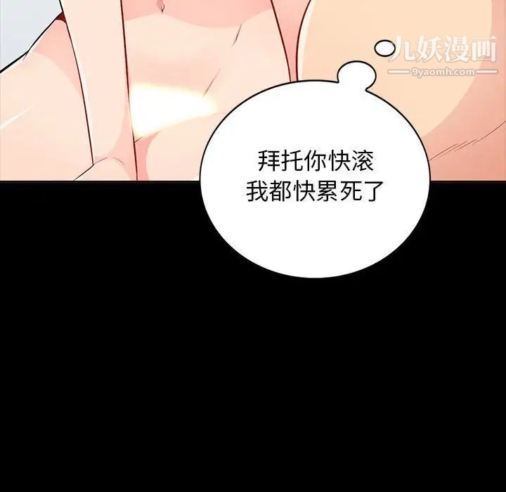 《我的继母是寡妇》漫画 第34话