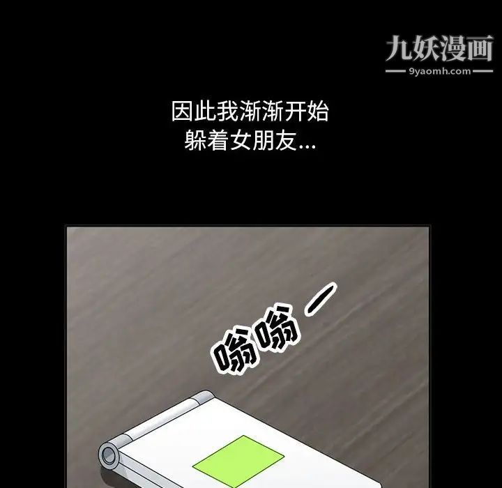《我的继母是寡妇》漫画 第34话