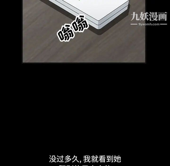 《我的继母是寡妇》漫画 第34话