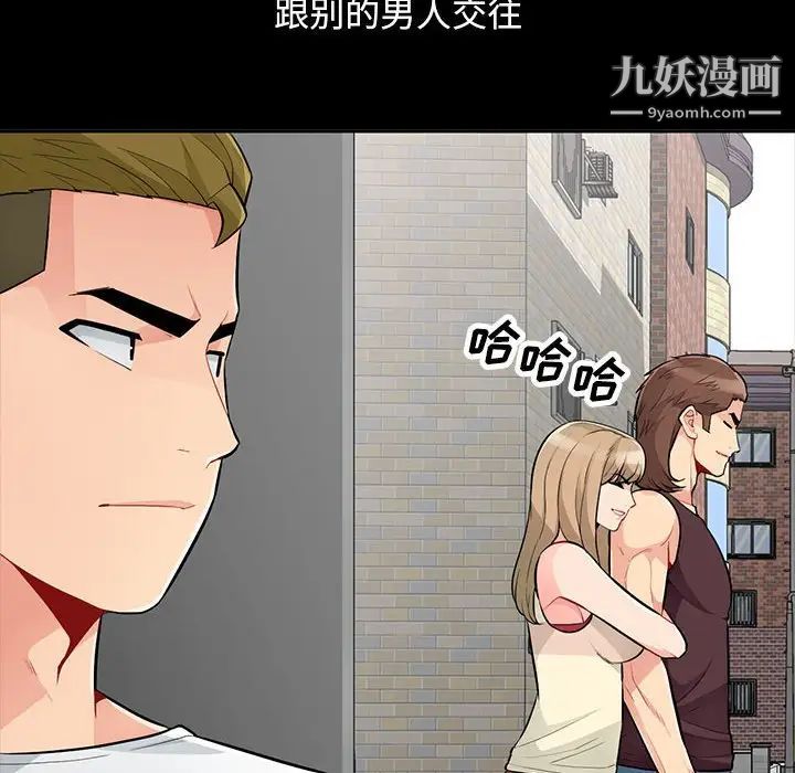 《我的继母是寡妇》漫画 第34话