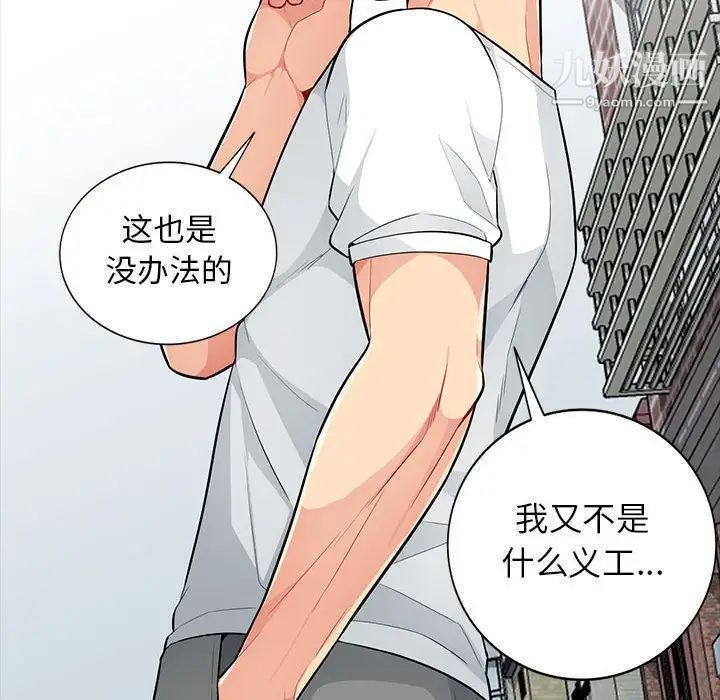 《我的继母是寡妇》漫画 第34话