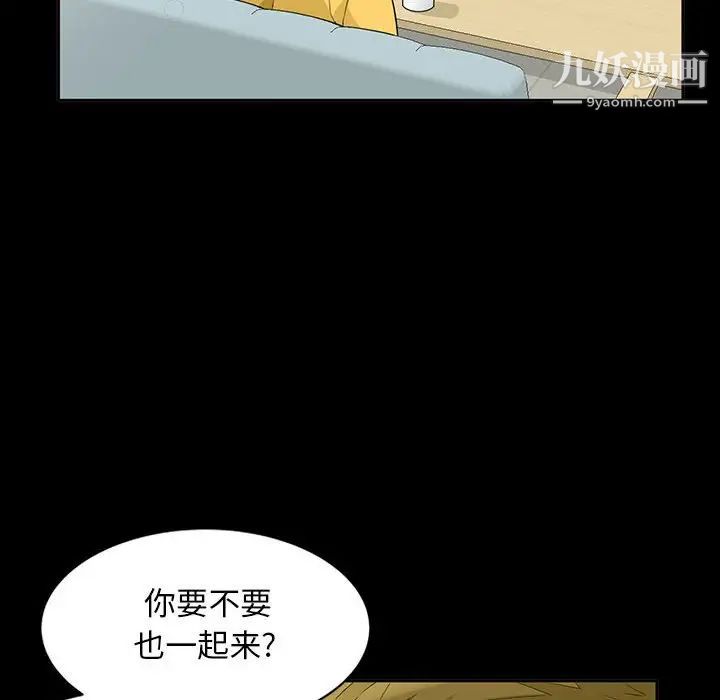《我的继母是寡妇》漫画 第34话