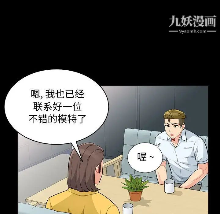 《我的继母是寡妇》漫画 第34话