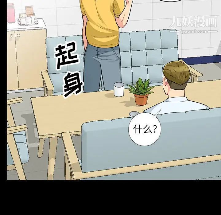 《我的继母是寡妇》漫画 第34话