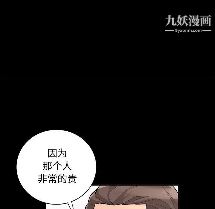 《我的继母是寡妇》漫画 第34话