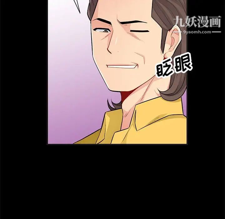 《我的继母是寡妇》漫画 第34话