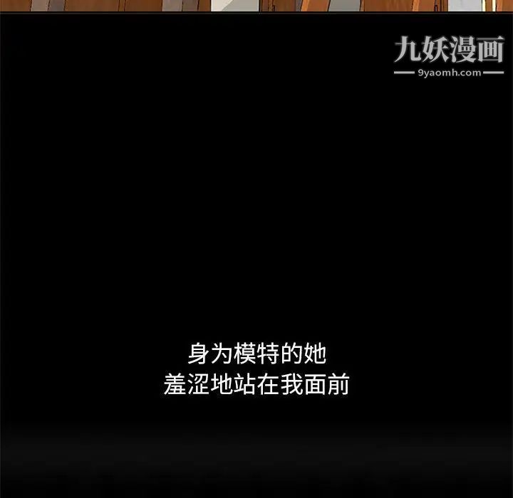 《我的继母是寡妇》漫画 第34话
