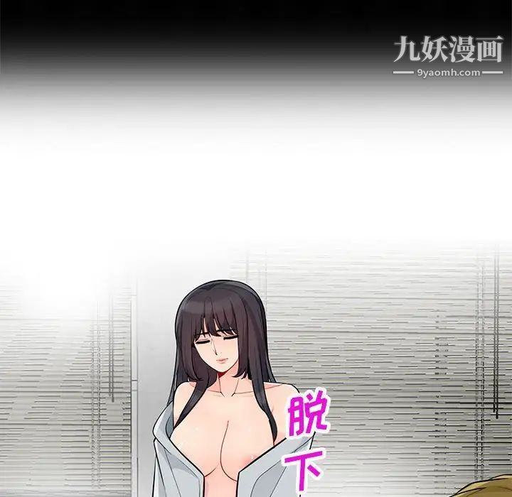 《我的继母是寡妇》漫画 第34话