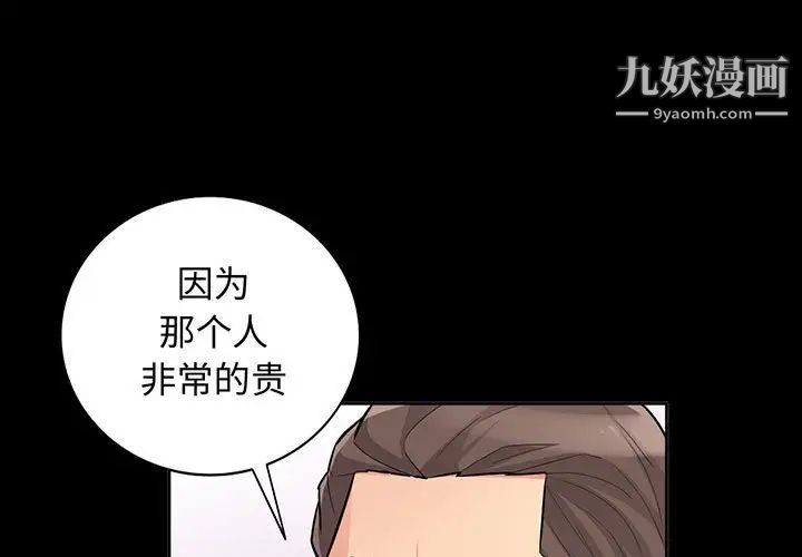 《我的继母是寡妇》漫画 第35话