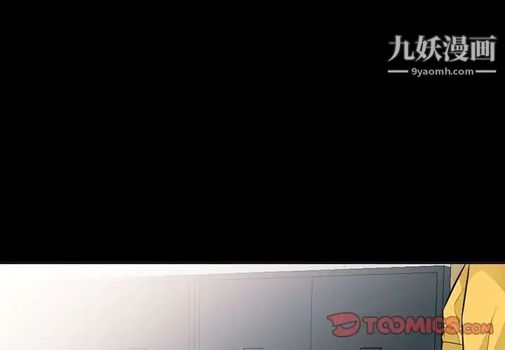《我的继母是寡妇》漫画 第35话