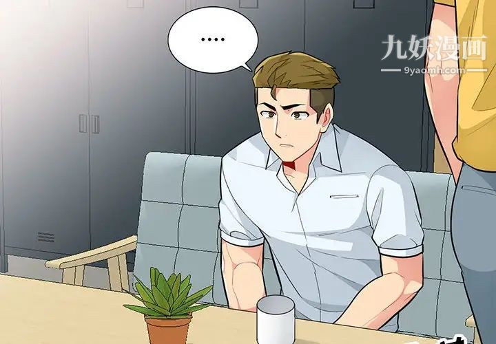 《我的继母是寡妇》漫画 第35话