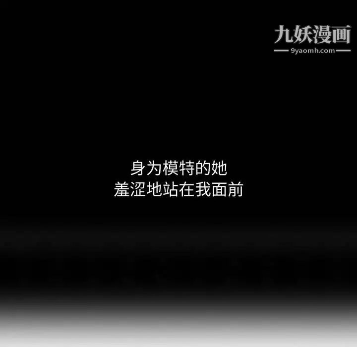 《我的继母是寡妇》漫画 第35话
