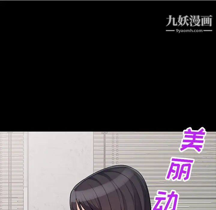 《我的继母是寡妇》漫画 第35话