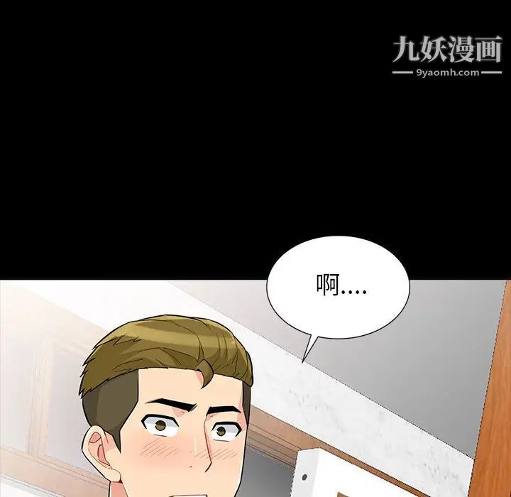 《我的继母是寡妇》漫画 第35话