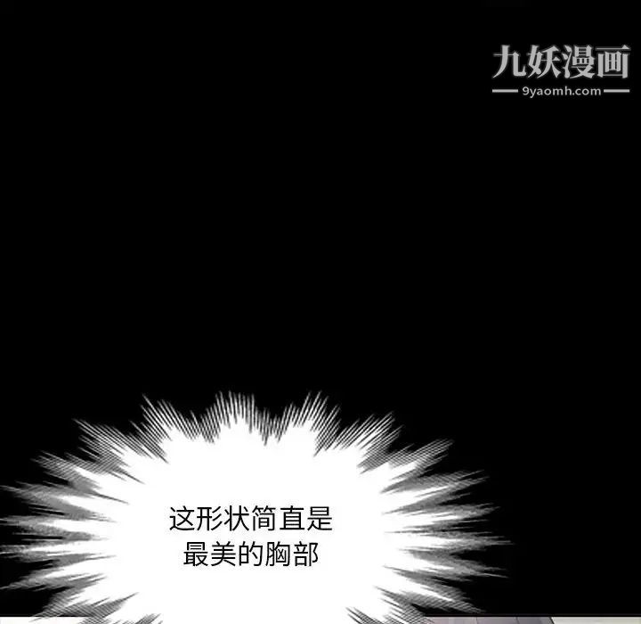 《我的继母是寡妇》漫画 第35话