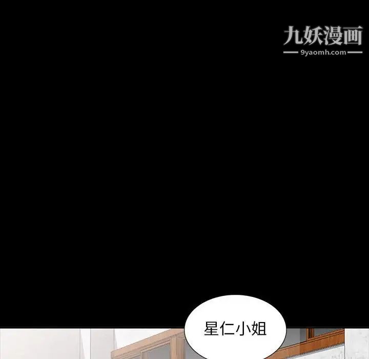 《我的继母是寡妇》漫画 第35话