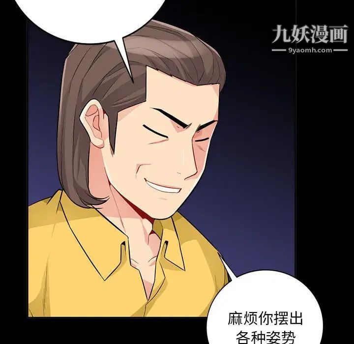 《我的继母是寡妇》漫画 第35话