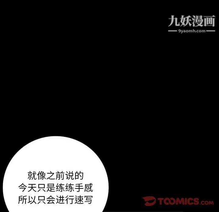 《我的继母是寡妇》漫画 第35话