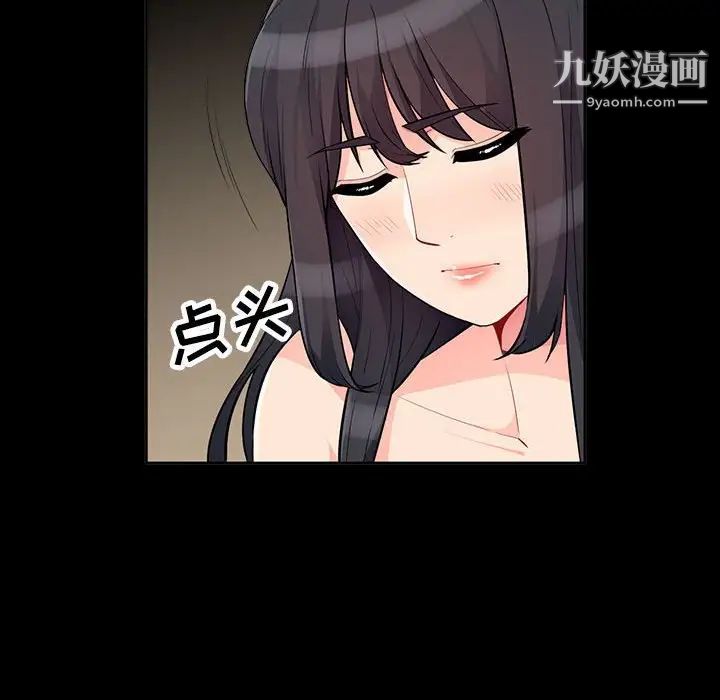 《我的继母是寡妇》漫画 第35话