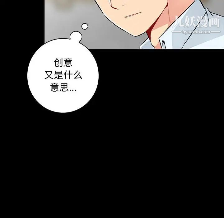 《我的继母是寡妇》漫画 第35话