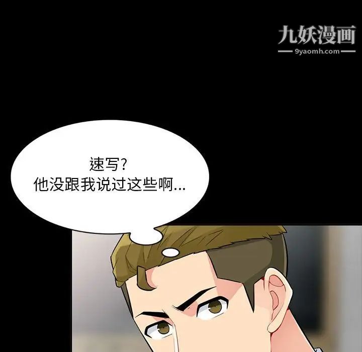 《我的继母是寡妇》漫画 第35话