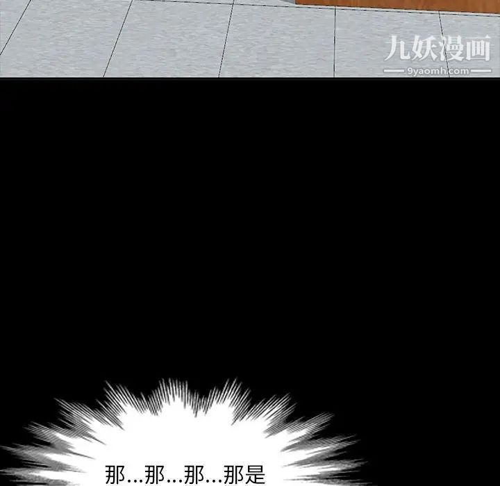 《我的继母是寡妇》漫画 第35话