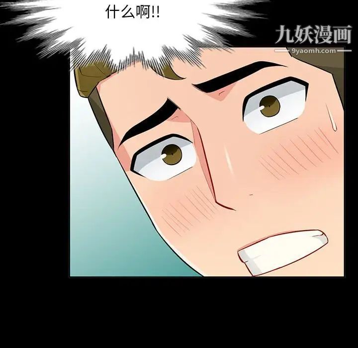 《我的继母是寡妇》漫画 第35话