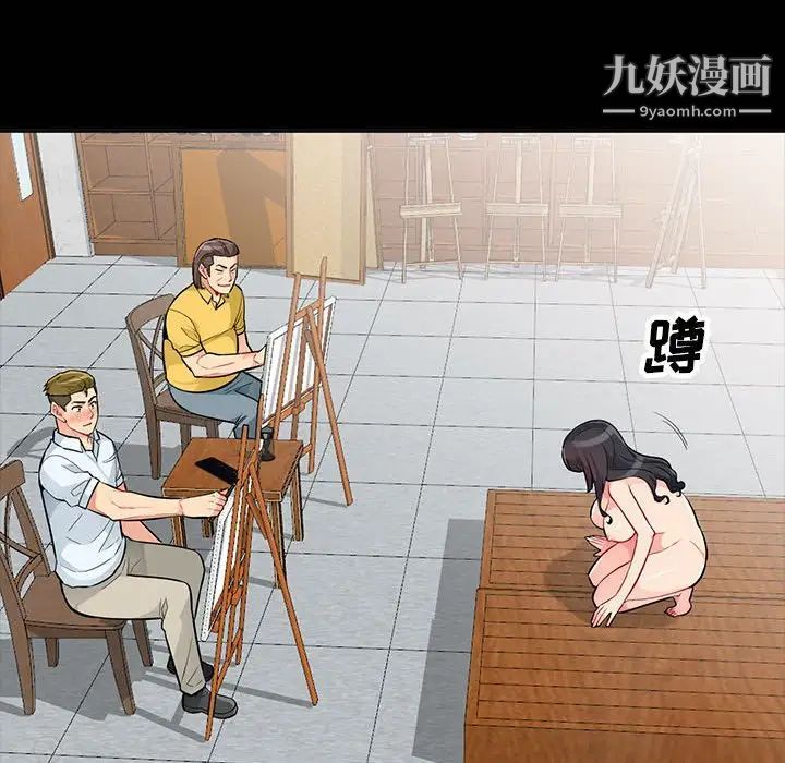 《我的继母是寡妇》漫画 第35话