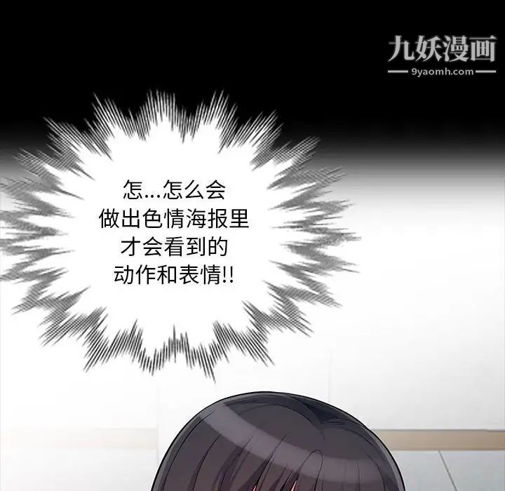 《我的继母是寡妇》漫画 第35话